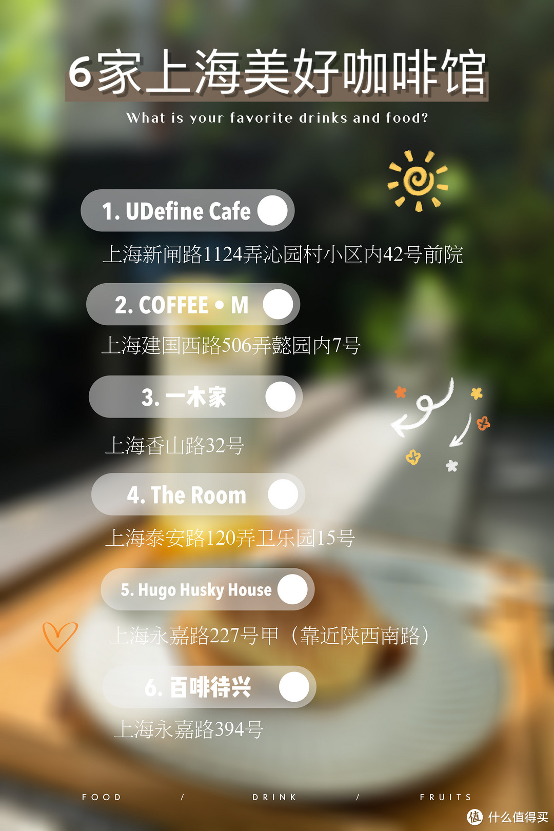 6家私藏的上海美好咖啡馆，不允许你没去过！
