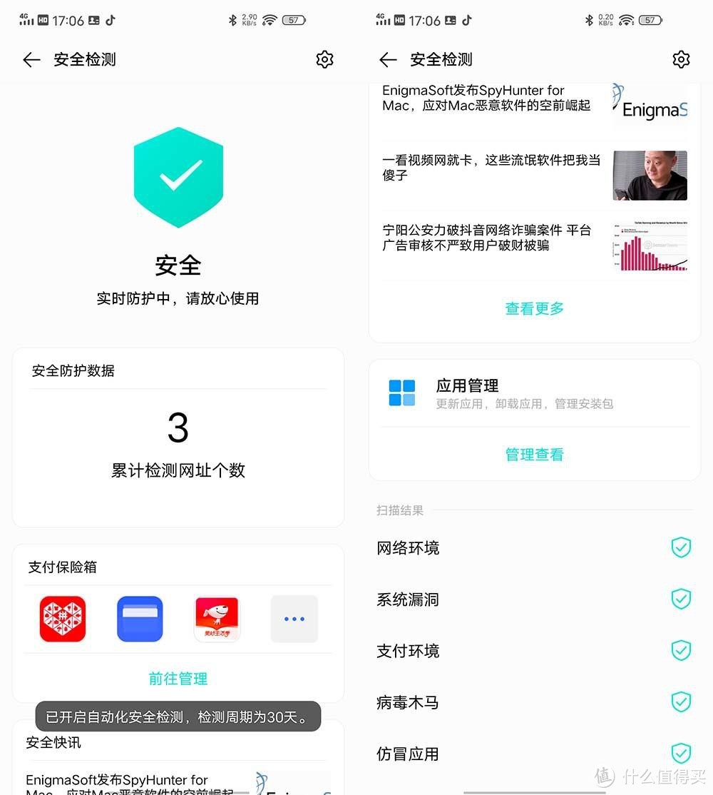 隐私遭侵犯后竟这么可怕 看iQOO Neo3能否守护好你的隐私安全？