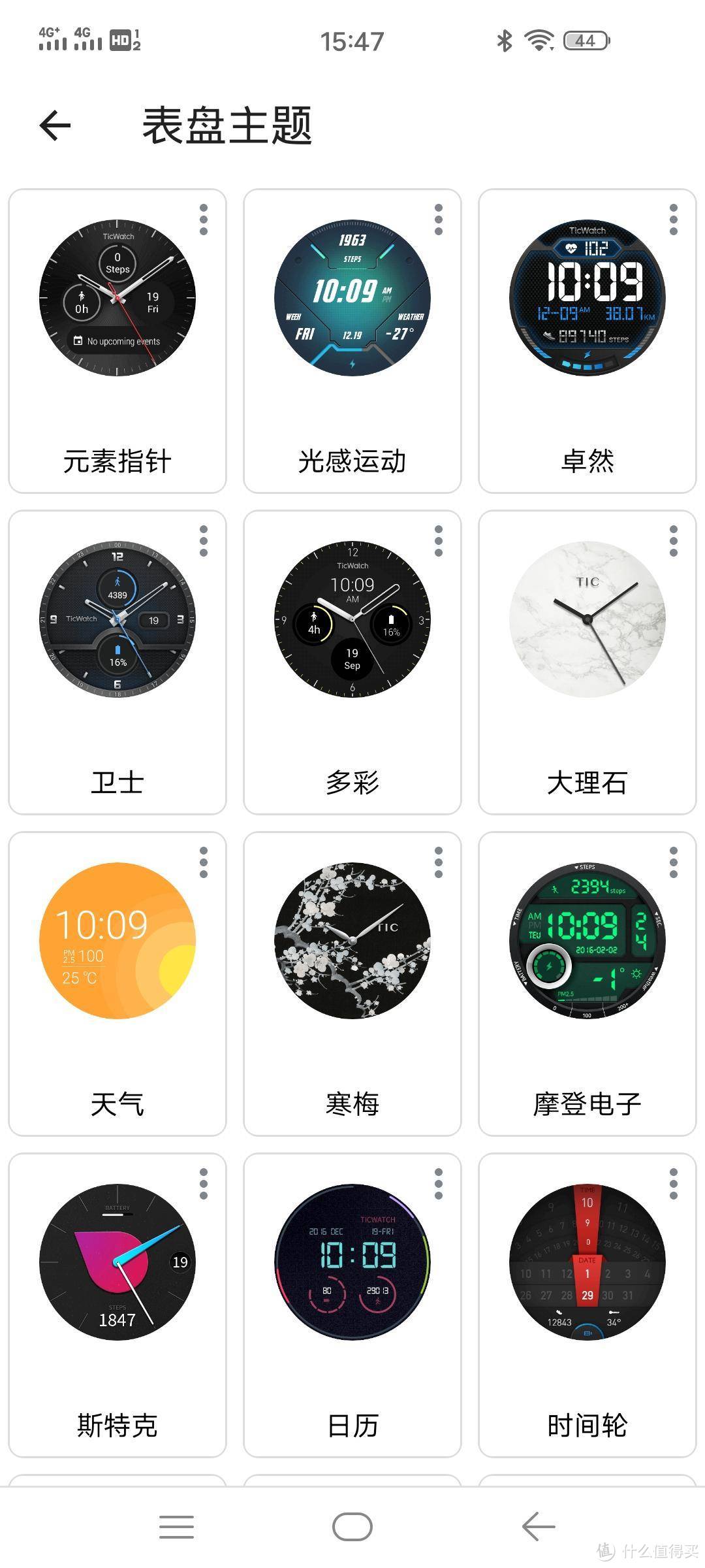 生活智能小帮手-TicWatch Pro 4G智能手表 评测