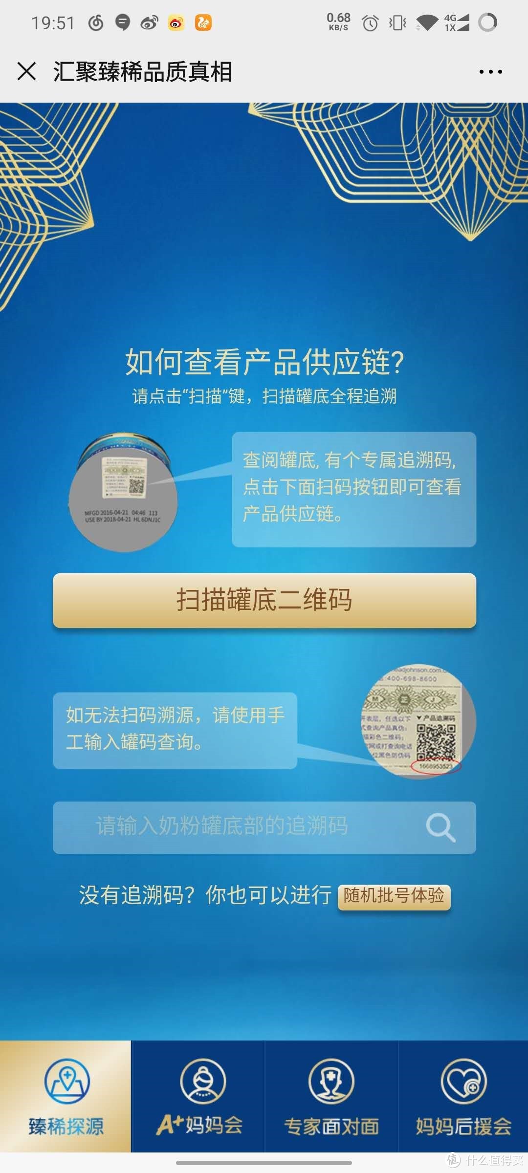 在拼多多买美赞臣奶粉初体验——安心下车