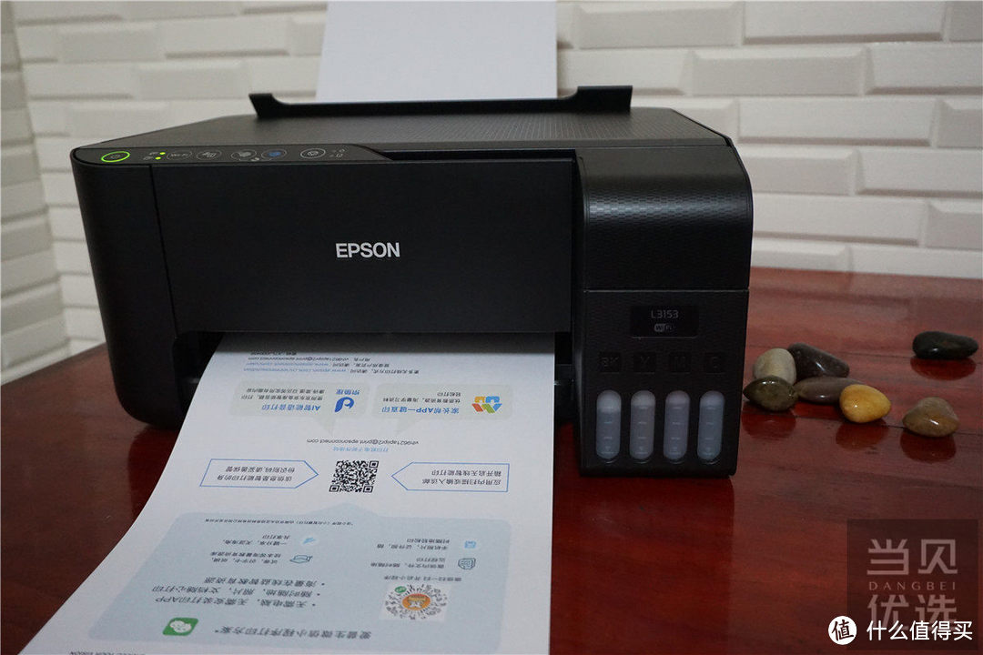 微信打印愁愁愁，爱普生（EPSON)墨仓式 L3153打印机来帮忙