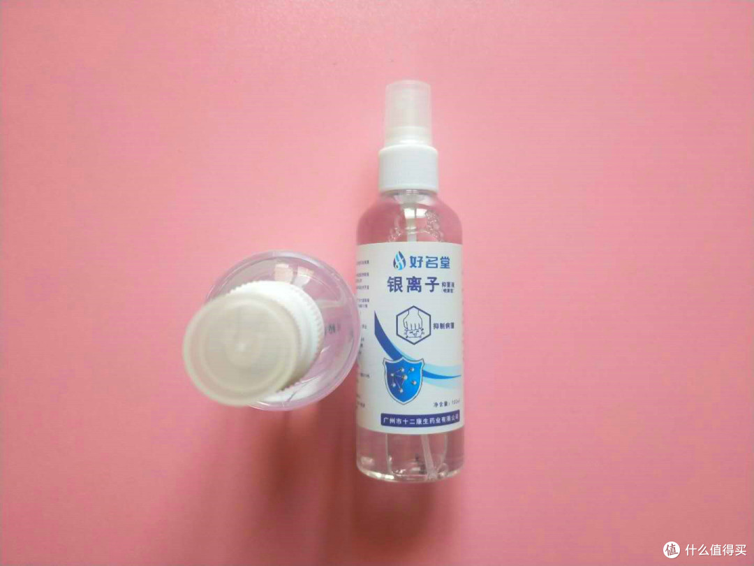 好名堂100ml HMT-2型 银离子抑菌液使用体验