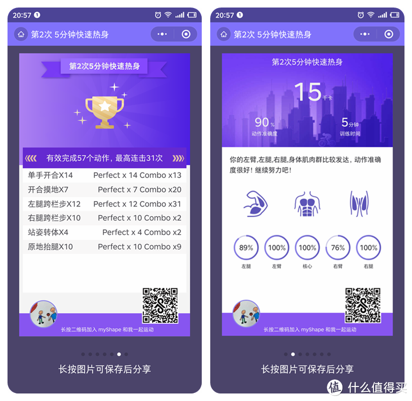 用碎片时间，在家也能好好做gym，入手myShape AI智能健身教练感受