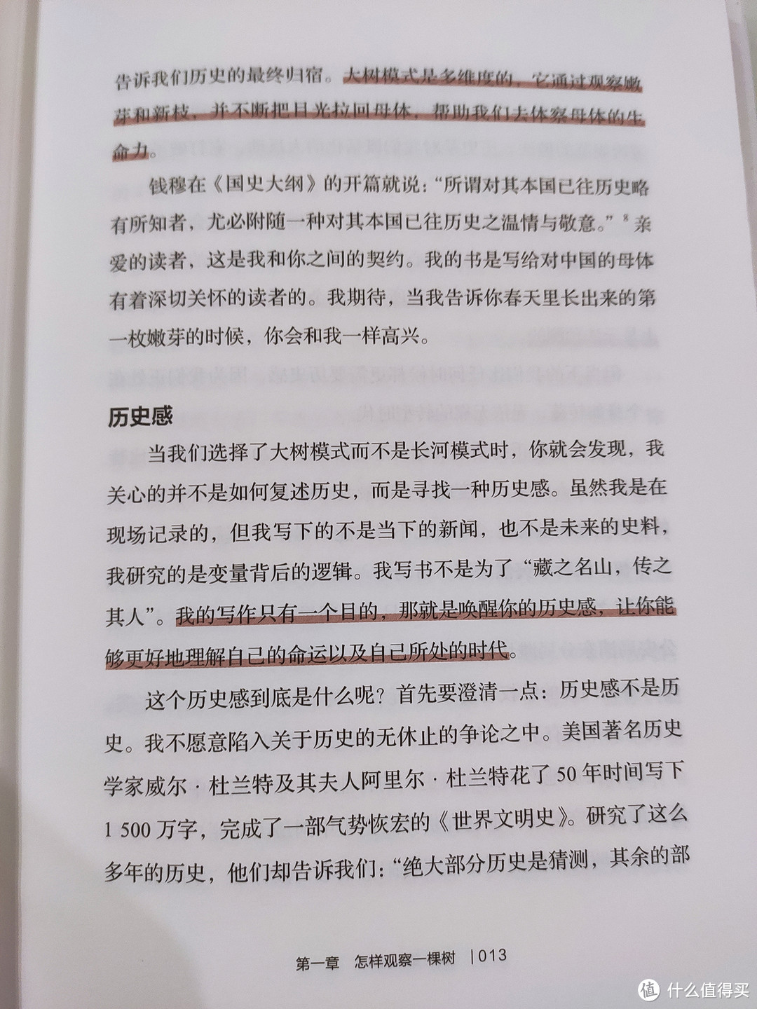 你理解你自己所处的时代了么？