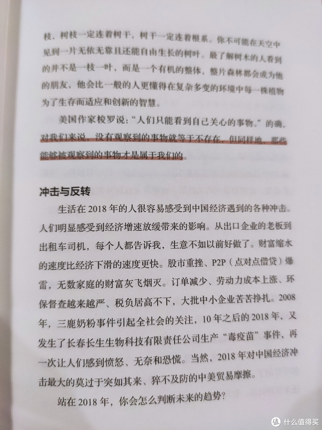 没有观察到的事物就等于不存在？