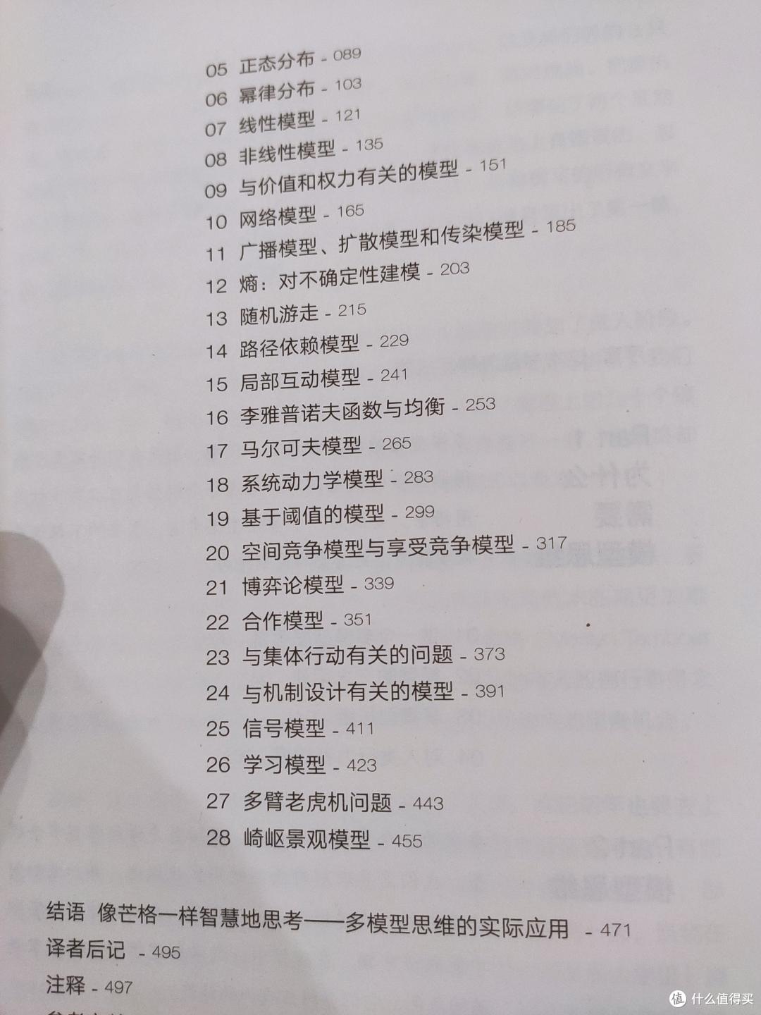 读书月里我翻的几本书