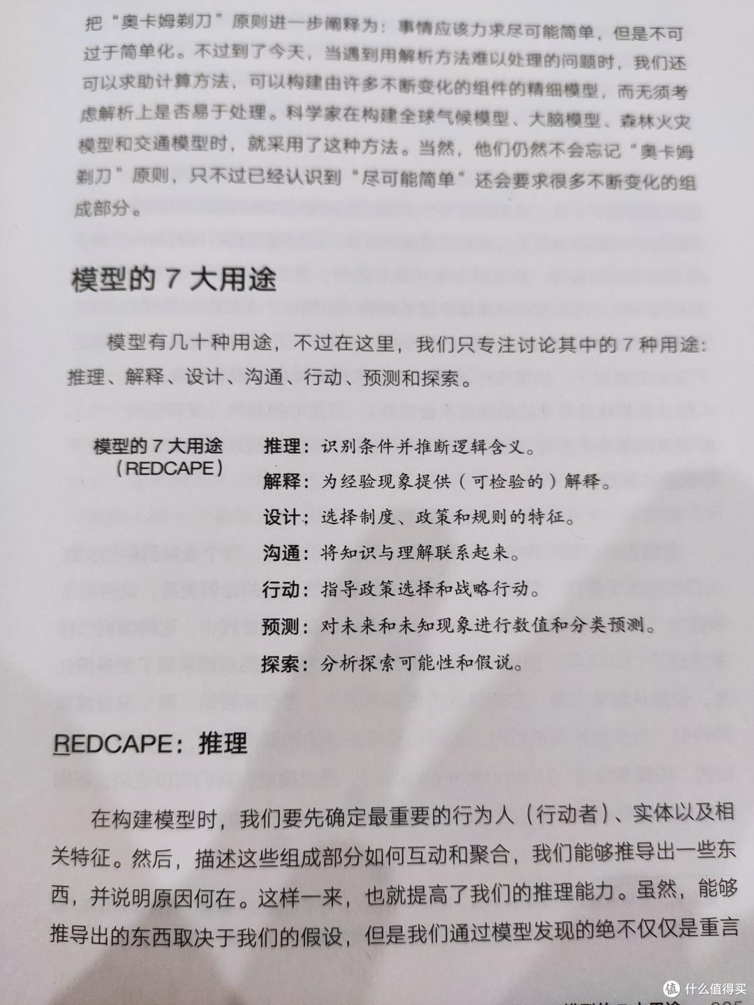 读书月里我翻的几本书
