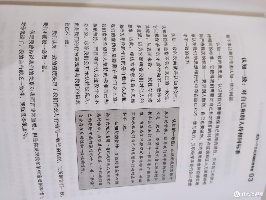 你会双标么？