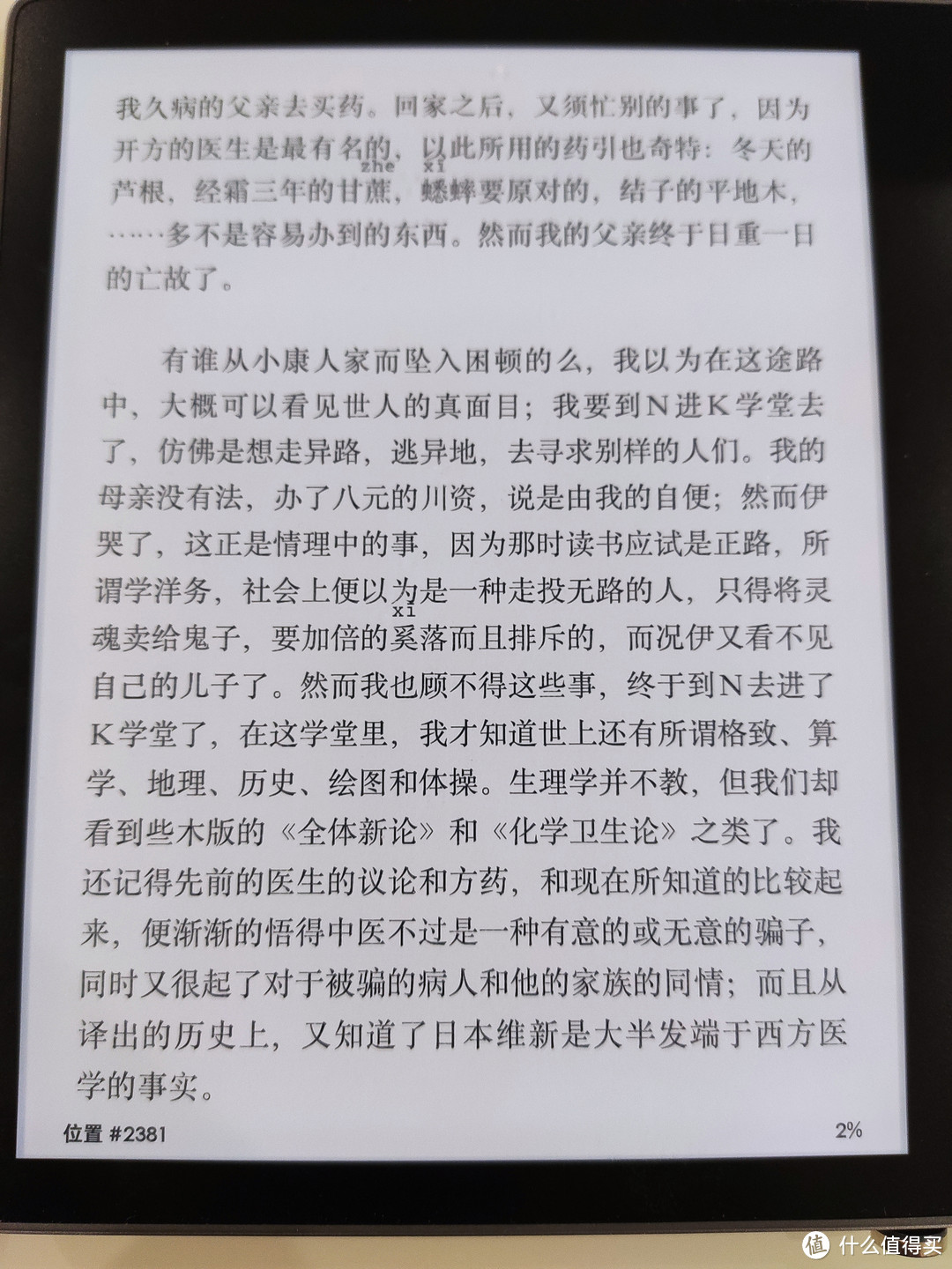 中医不过是一种有意的或无意的骗子