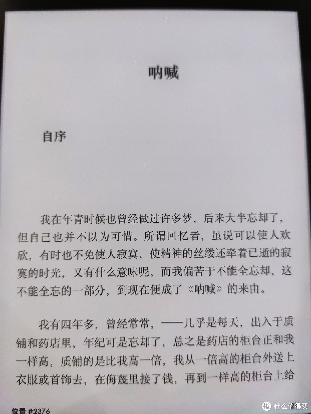 所谓回忆者，虽说可以使人欢欣，有时也不免使人寂寞。