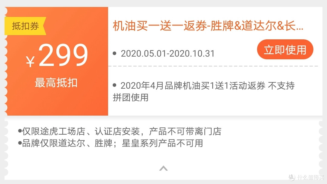 途虎下单一时爽，一直下单一直爽，薅够福利更是爽