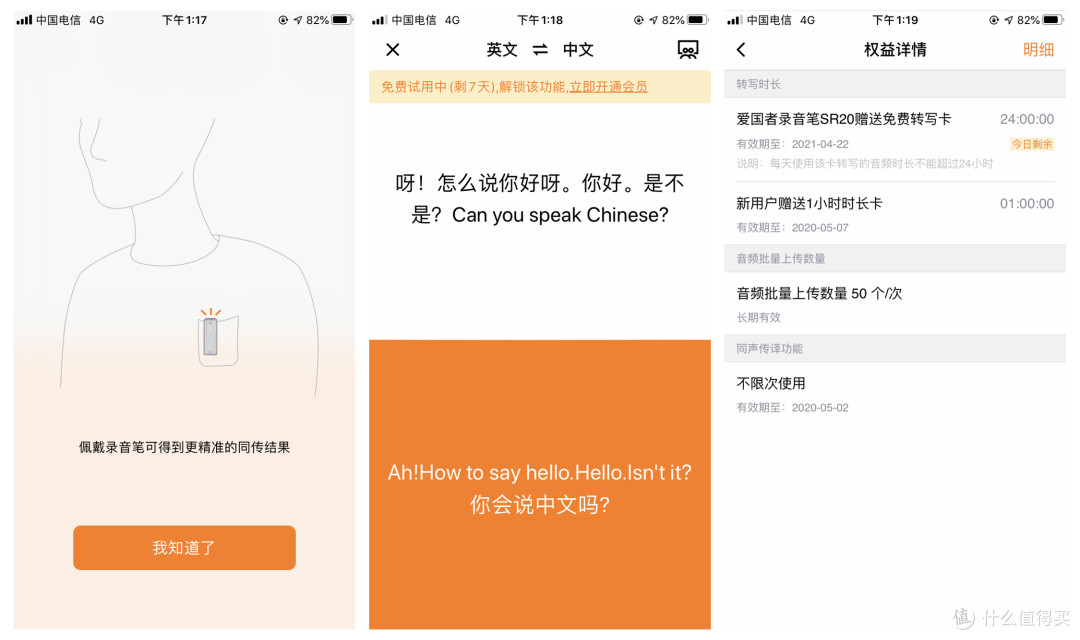 言而有信,必须录音----国民好物爱国者ai录音笔SR20体验