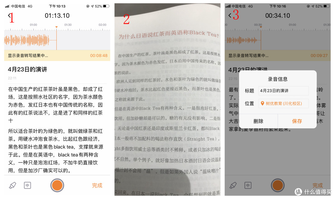 言而有信,必须录音----国民好物爱国者ai录音笔SR20体验