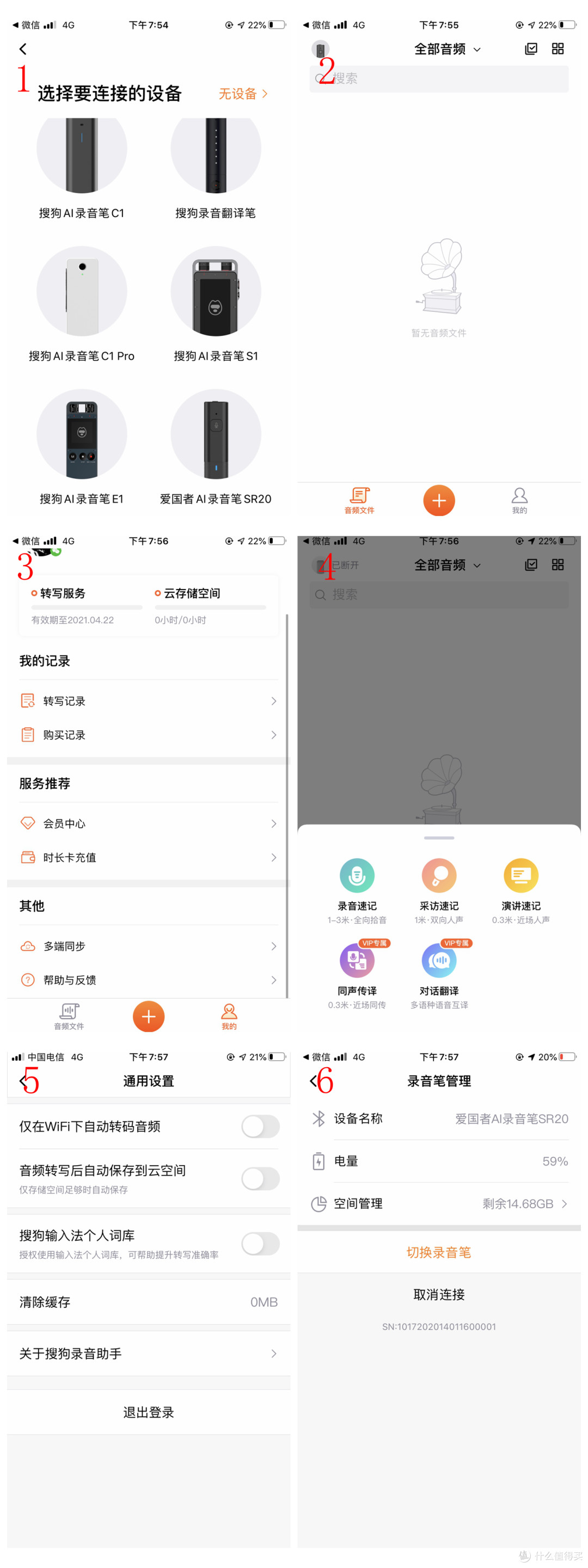 言而有信,必须录音----国民好物爱国者ai录音笔SR20体验