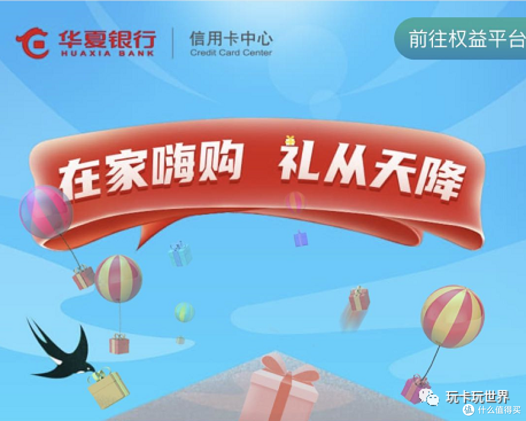 积少成多~笔笔消费领红包!