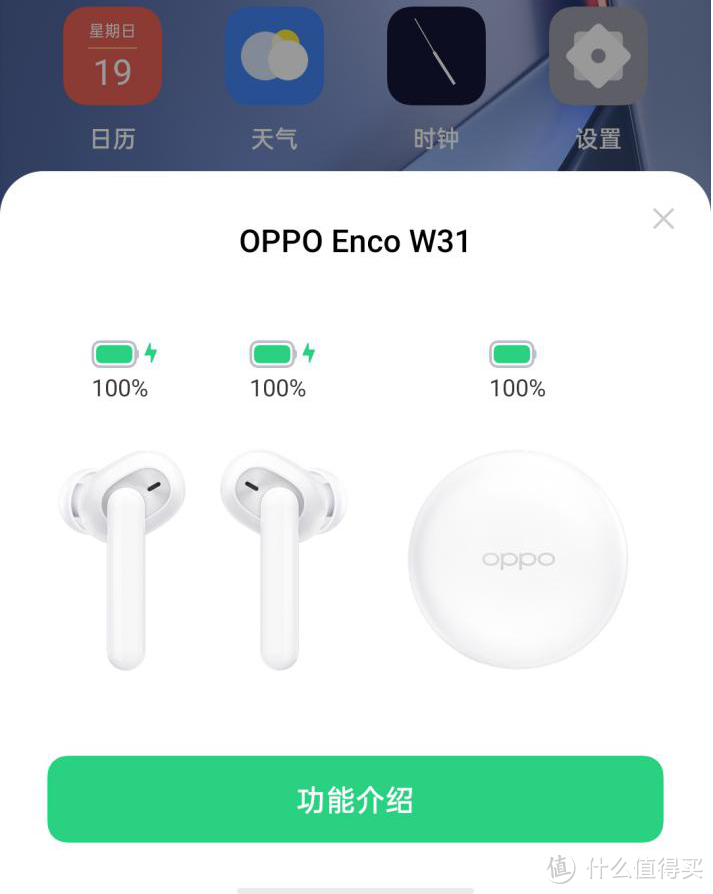 OPPO Enco W31开箱评测：延迟够低体验不低！