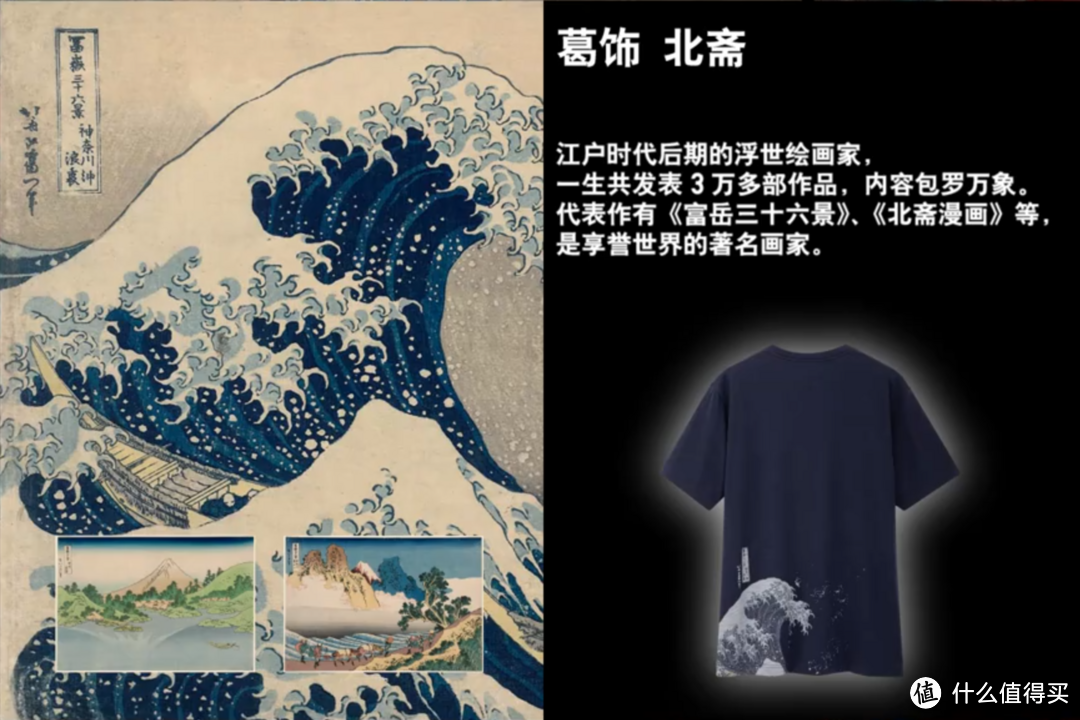 UT种草，优衣库浮世绘系列都画了些啥？