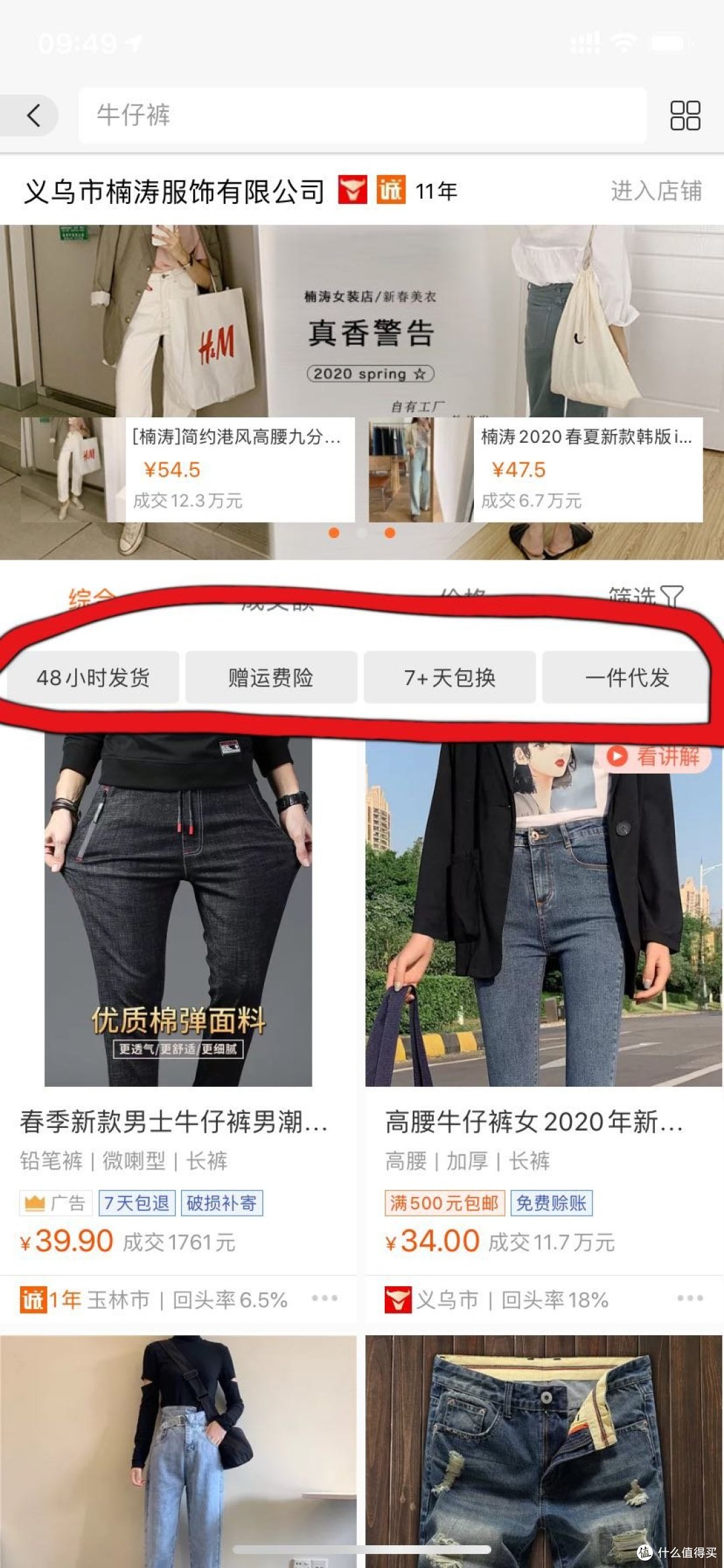 只知道淘宝?找回淘宝的乐趣——阿里巴巴导购