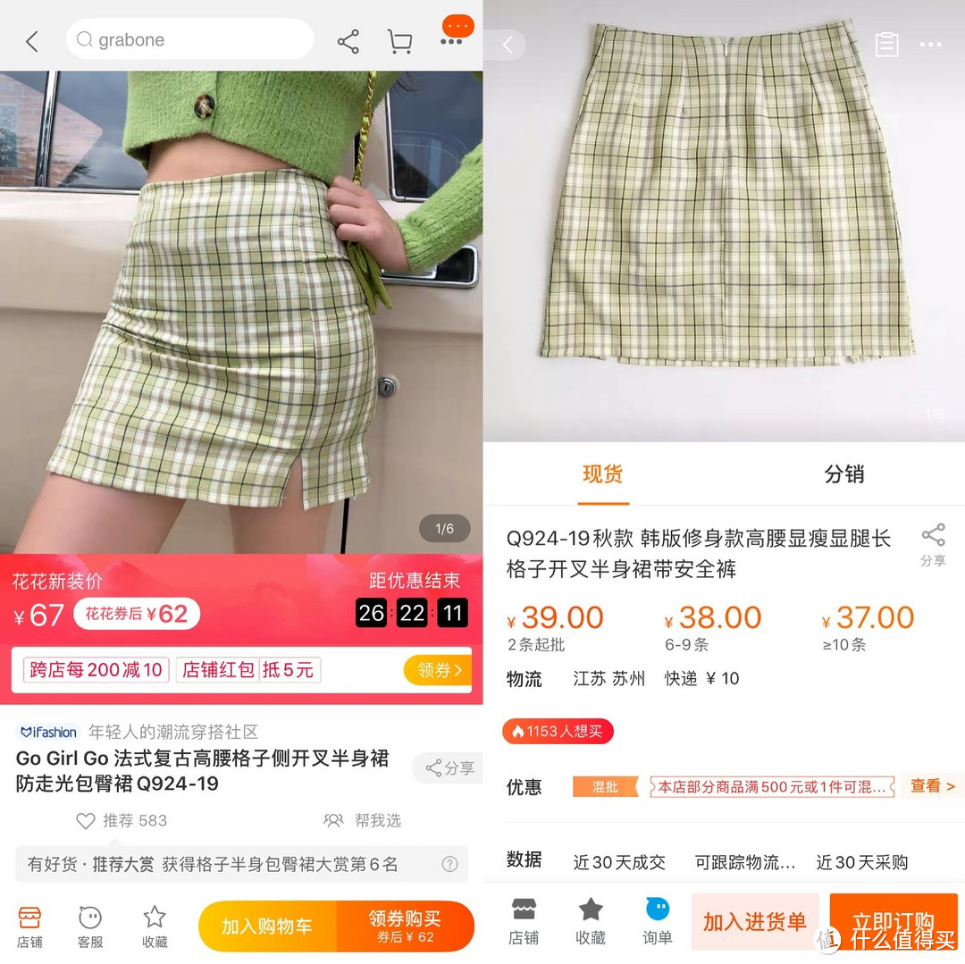 阿里巴巴上那些和淘宝同源的女装店，淘宝价格贵一倍！看完我再也不想在淘宝买女装了...