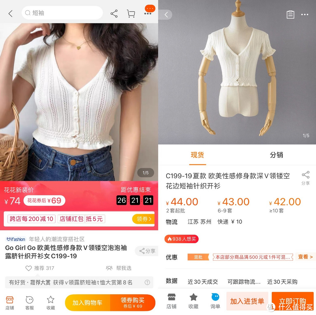 阿里巴巴上那些和淘宝同源的女装店，淘宝价格贵一倍！看完我再也不想在淘宝买女装了...