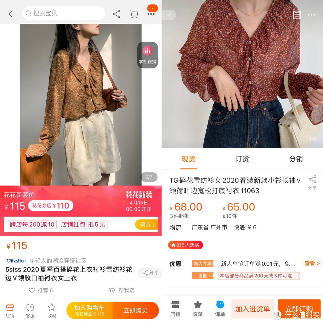 阿里巴巴上那些和淘宝同源的女装店，淘宝价格贵一倍！看完我再也不想在淘宝买女装了...