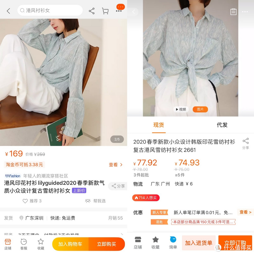 阿里巴巴上那些和淘宝同源的女装店，淘宝价格贵一倍！看完我再也不想在淘宝买女装了...