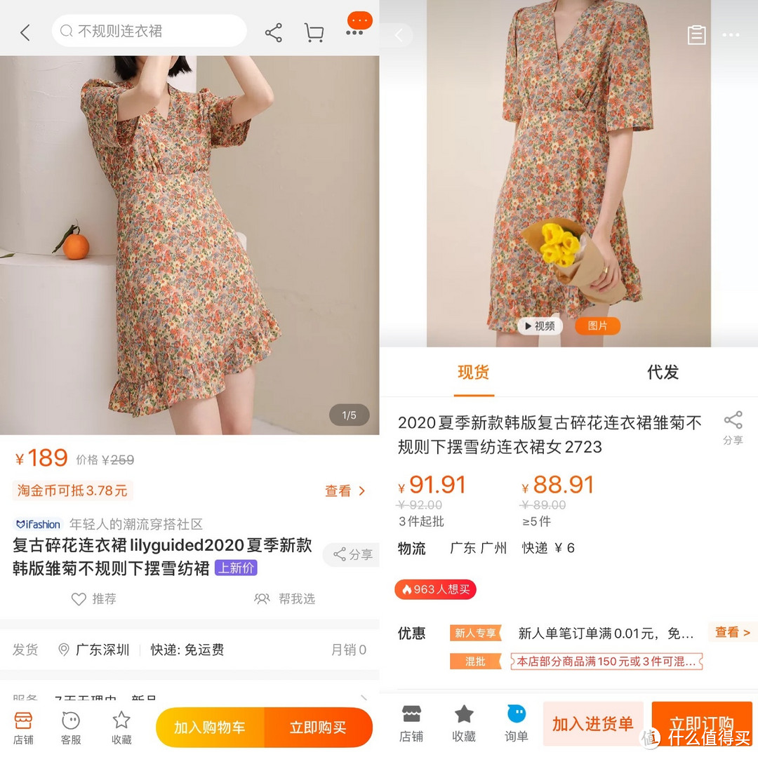 阿里巴巴上那些和淘宝同源的女装店，淘宝价格贵一倍！看完我再也不想在淘宝买女装了...