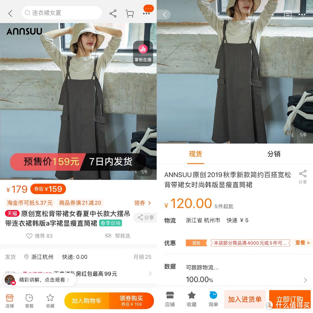 阿里巴巴上那些和淘宝同源的女装店，淘宝价格贵一倍！看完我再也不想在淘宝买女装了...