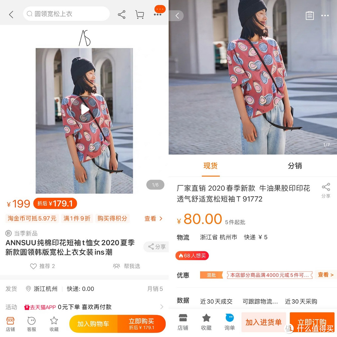 阿里巴巴上那些和淘宝同源的女装店，淘宝价格贵一倍！看完我再也不想在淘宝买女装了...