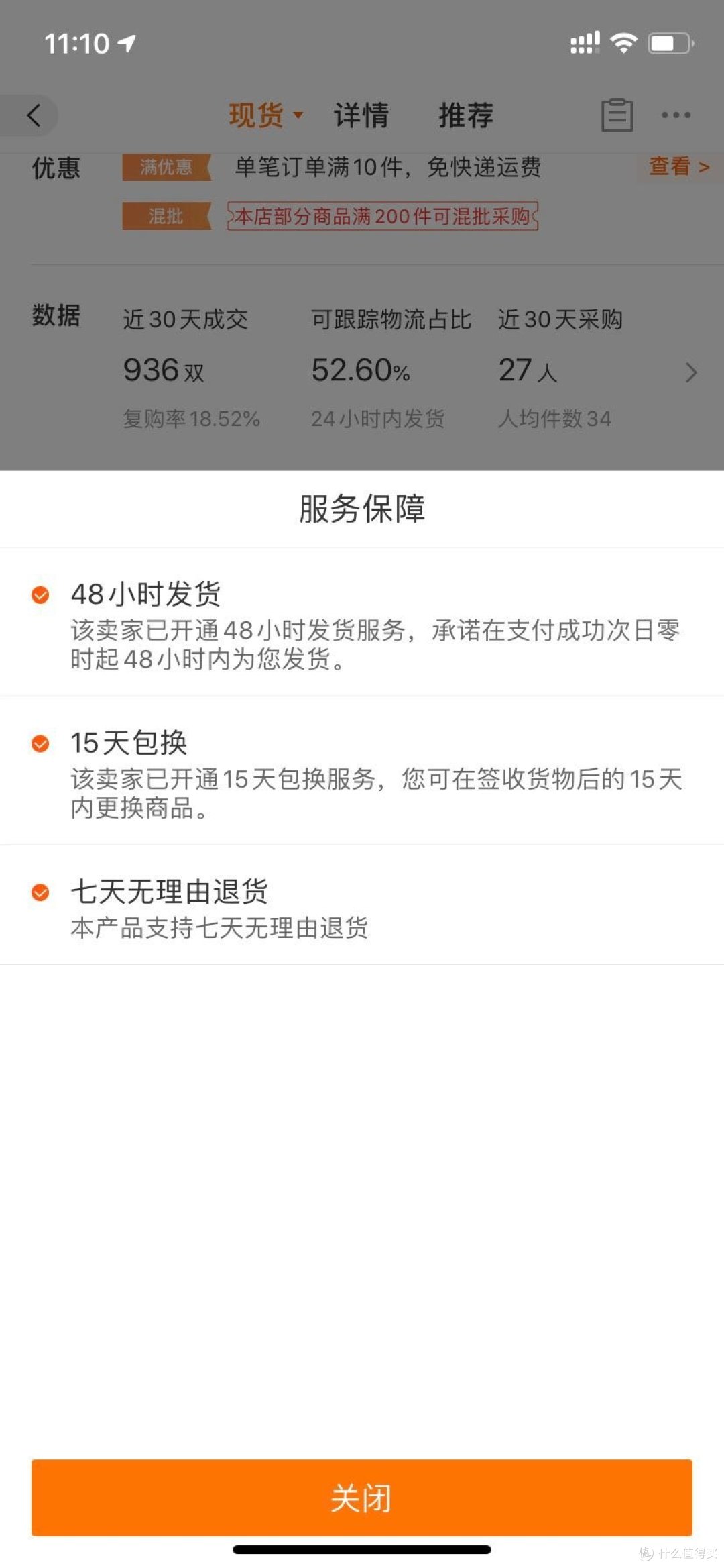 只知道淘宝?找回淘宝的乐趣——阿里巴巴导购