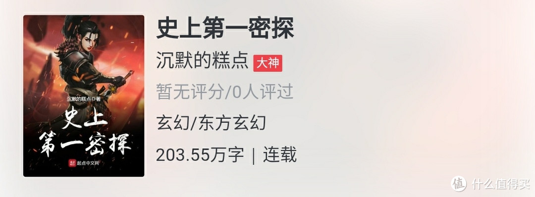 通过对3月网文数据分析，这20本高质量小说送给书荒的你