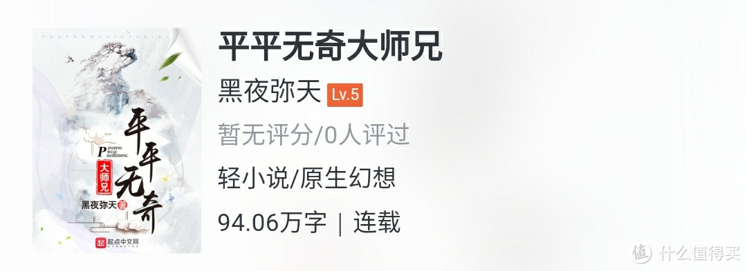 通过对3月网文数据分析，这20本高质量小说送给书荒的你