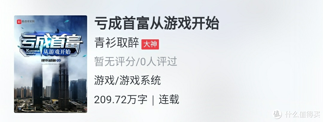 通过对3月网文数据分析，这20本高质量小说送给书荒的你