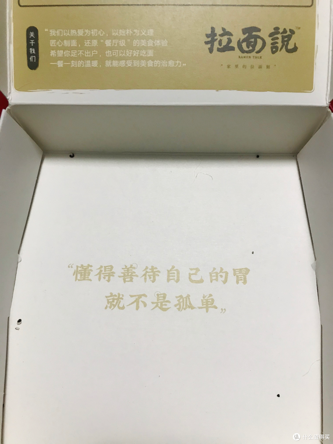 刷屏朋友圈的拉面说，到底香不香？