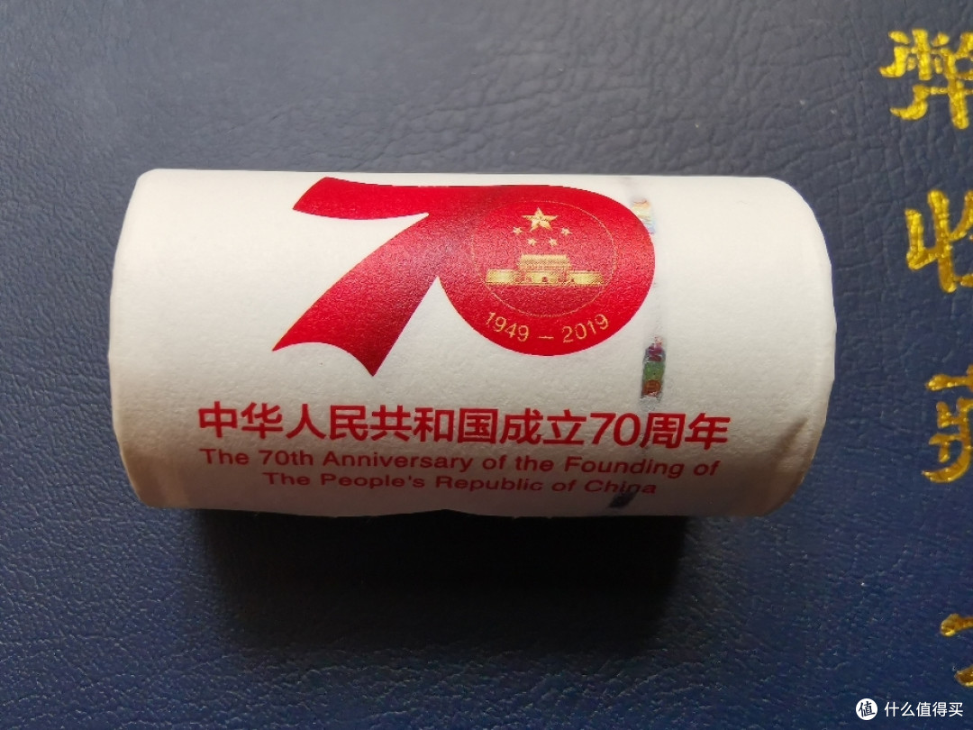 新中国成立70周年