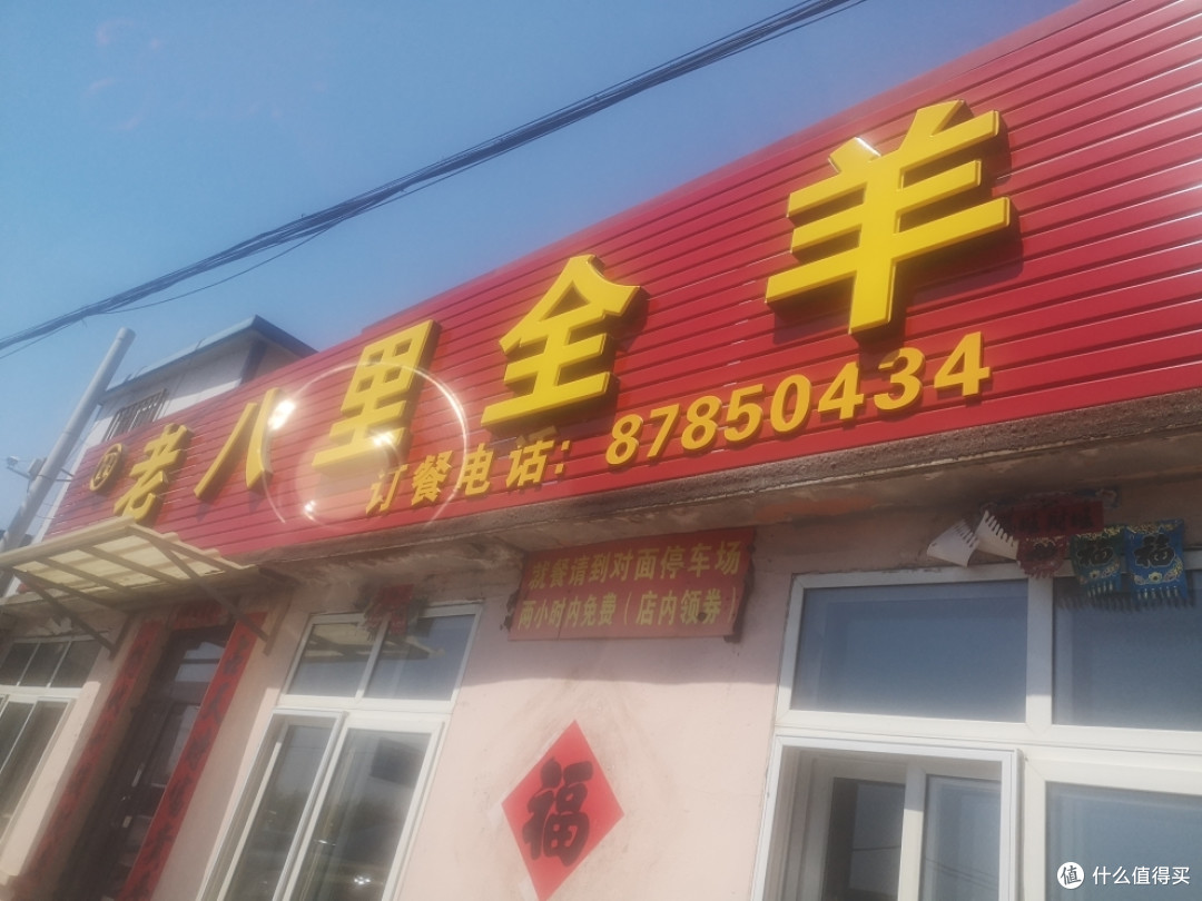 城市大玩家---我爱大连从未离开。喝羊汤必须来这家二十年老店!