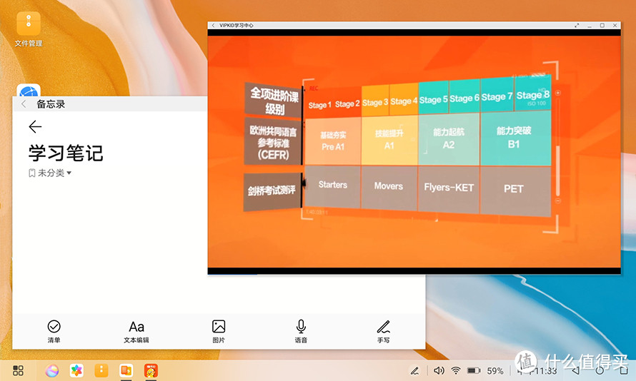 华为MatePad评测：独创教育中心 网课学习好帮手