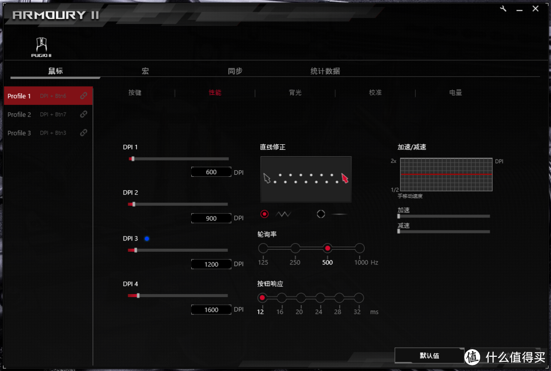 内外兼修，朦胧透透的 ROG PUGIO II 烈刃2 无线三模鼠标开箱使用体验