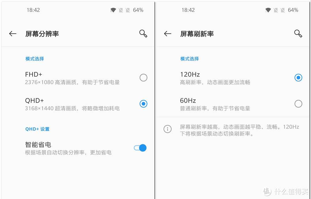 最强的高刷屏幕一加8 Pro体验