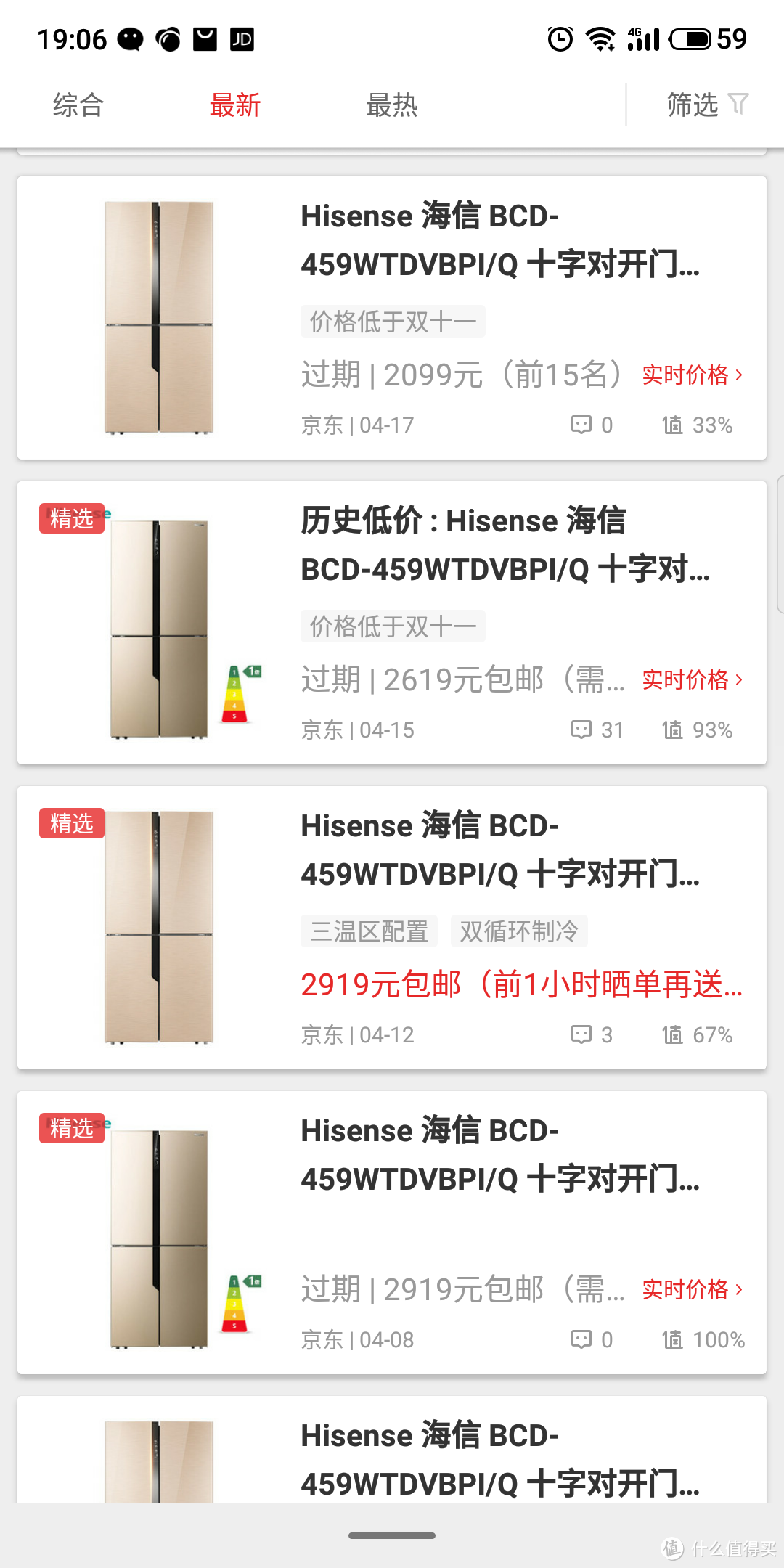 1329元入手原价3099元的冰箱 教你如何在什么值得买的帮助下在京东不到半价买家电 冰箱 什么值得买