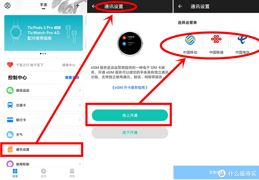 eSIM到底体验如何？谷歌领投的 TicWatch Pro 4G智能手表使用分享