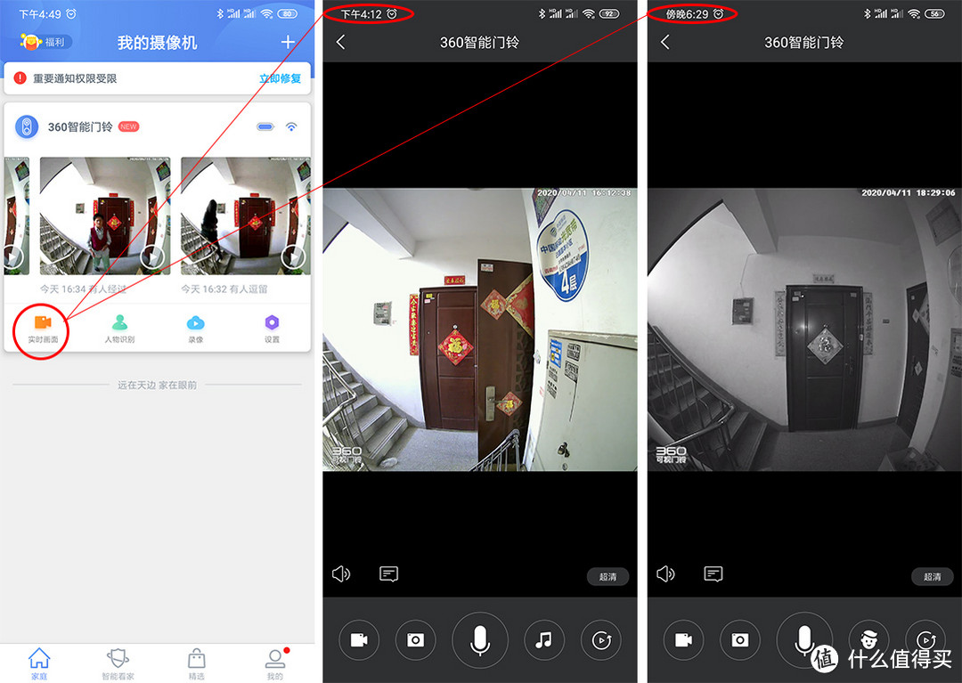 门前安全要注意！看住父母的家，360可视门铃D819体验分享