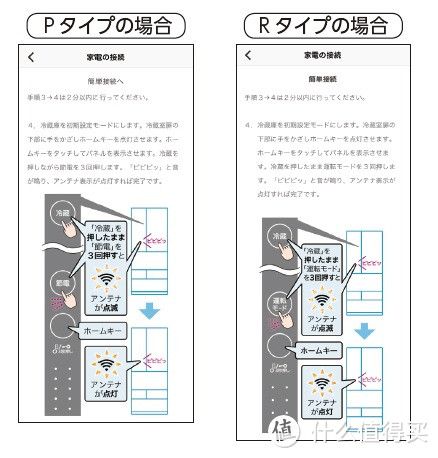 日版东芝旗舰冰箱独家功能IoLife智能app详解