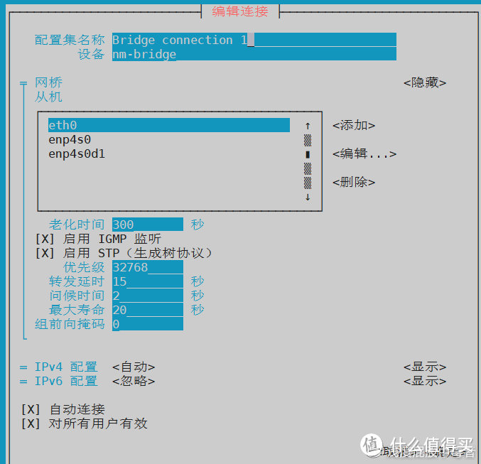 600大洋组建家用10Gb光网络