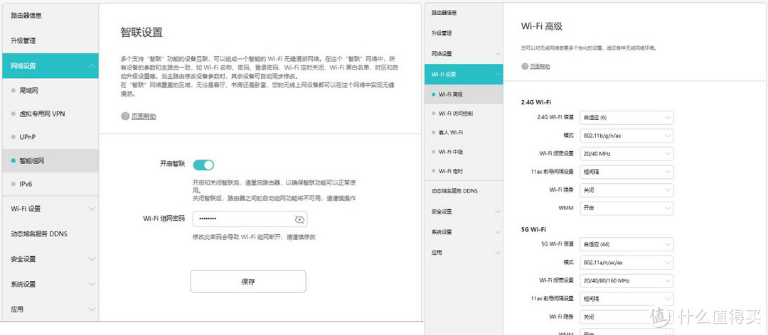 性价比最高的WiFi6路由器---华为AX3 Pro开箱联网