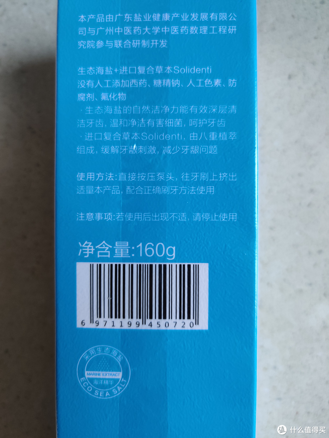 海盐薄荷是清嘴的味道：盐致护龈液体牙膏