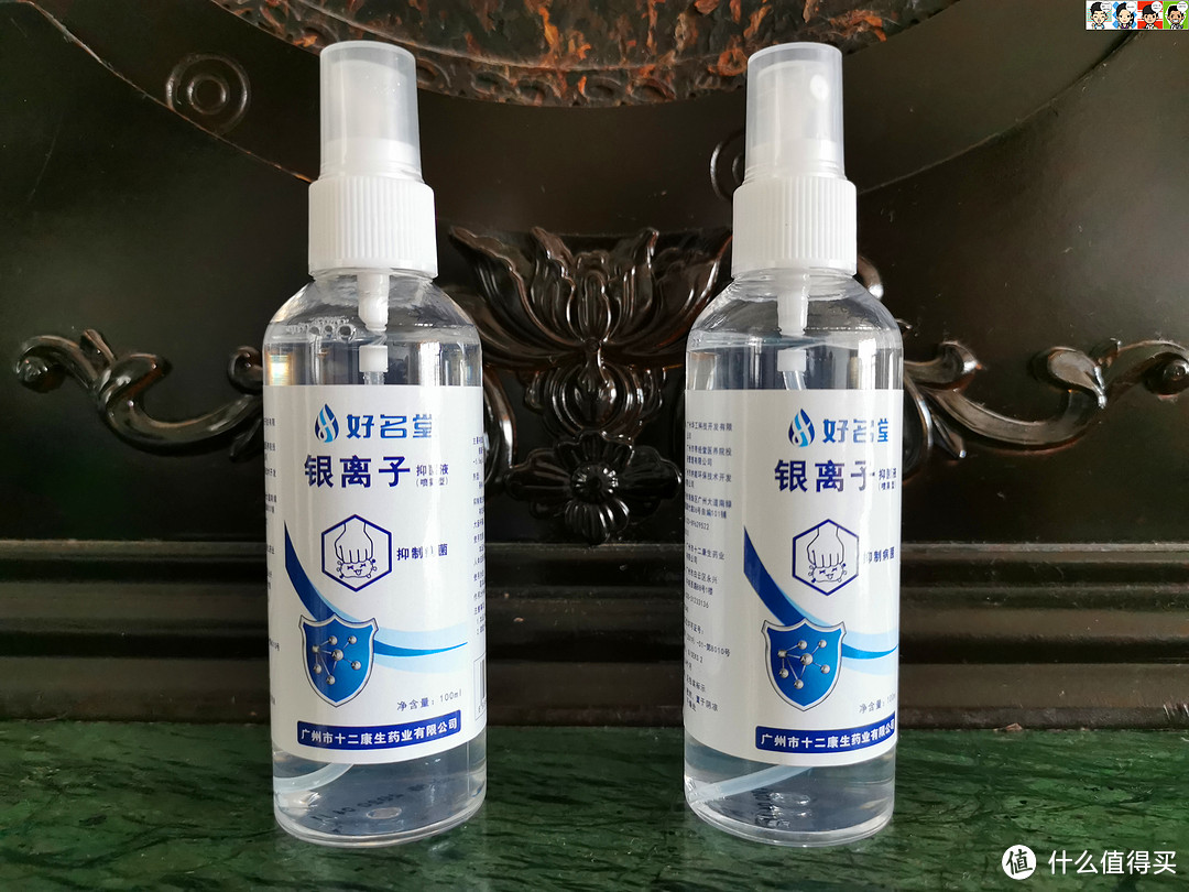  好名堂100ml  HMT-2型 银离子抑菌液，买一送一，买不了吃亏，买不了上当。