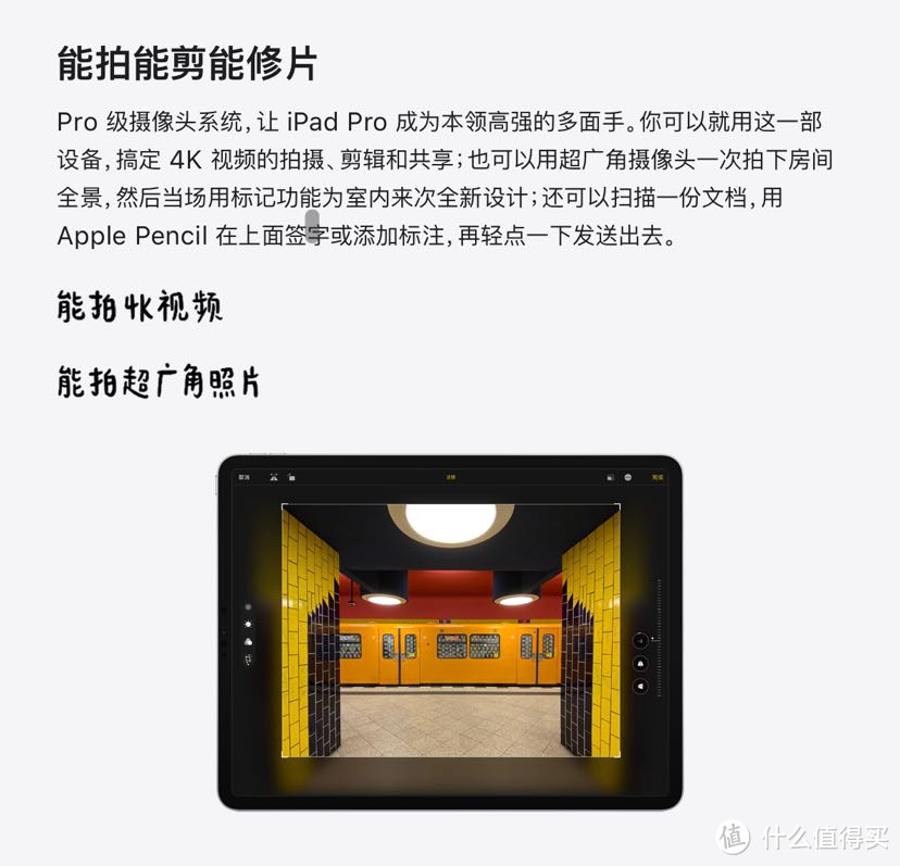 新款ipad pro2020 是否真的能成为生产力