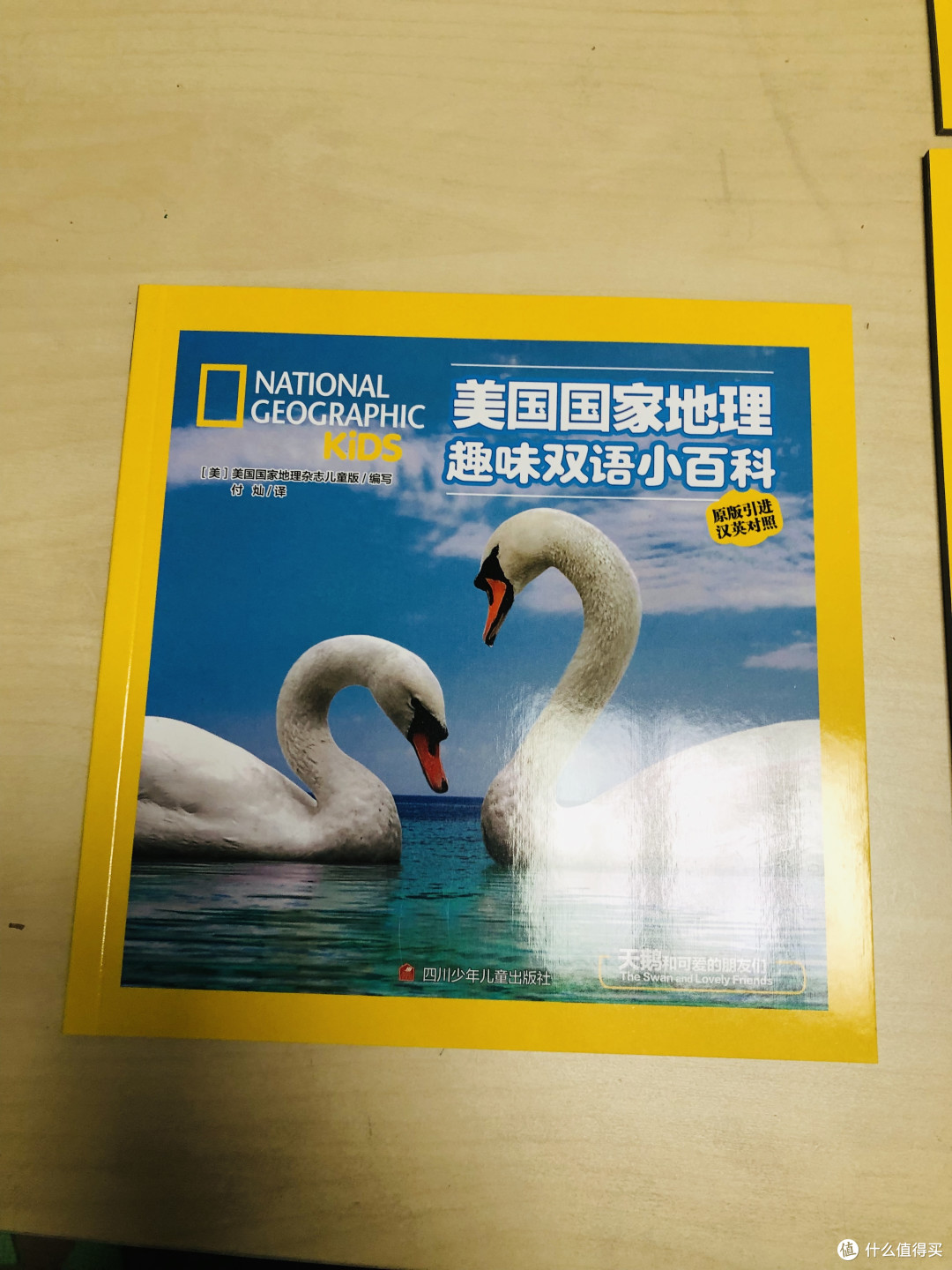精美趣味,寓教于乐—美国国家地理趣味小百科(3-6岁,全套6册)