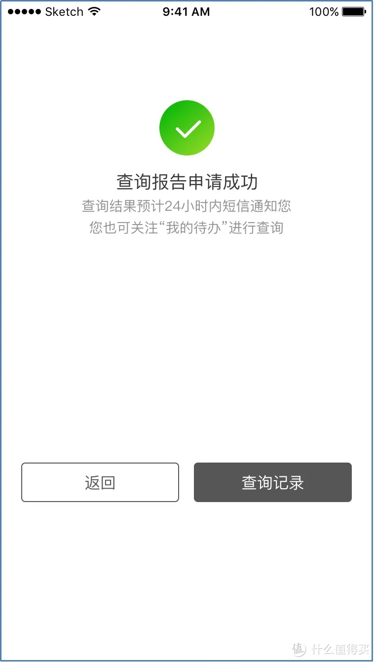 个人征信报告查询新增入口！足不出户即可查看！